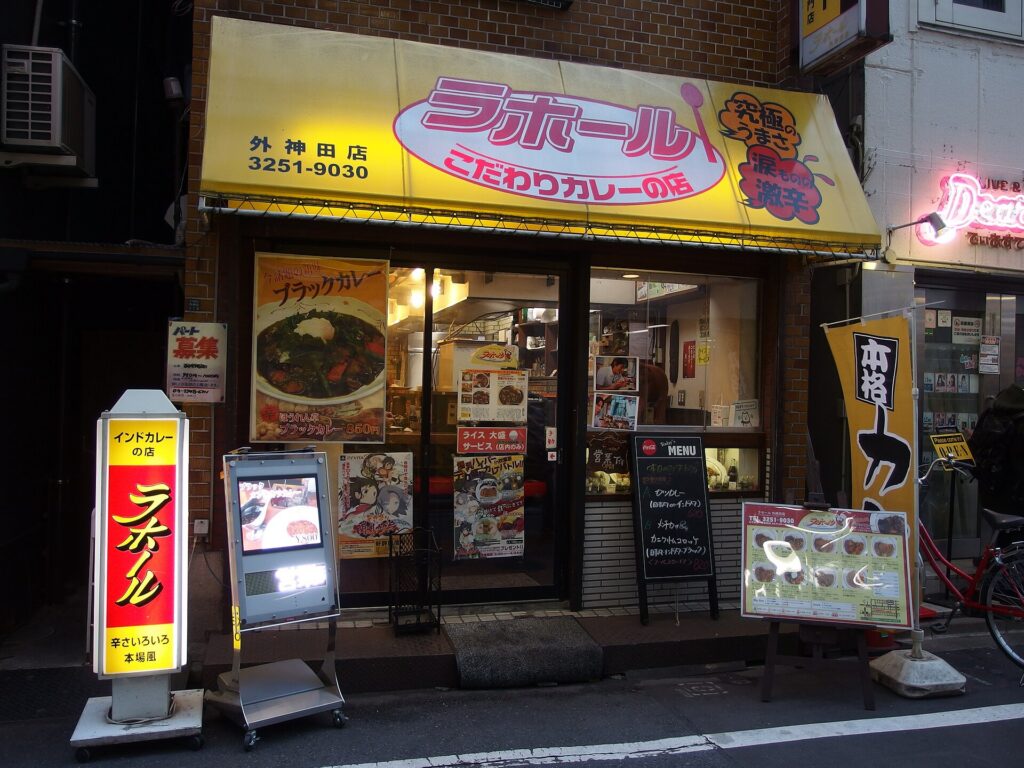 Black Katsu Curry @ Lahore @ Akihabara